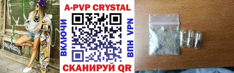 Alpha PVP Crystall  Томск 