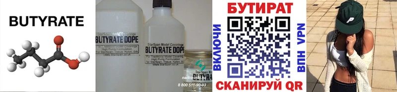 shop телеграм Томск БУТИРАТ бутандиол блэк спрут