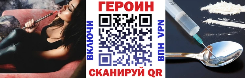 Героин афганец  Томск 