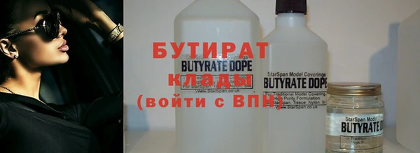 бутират Алексин