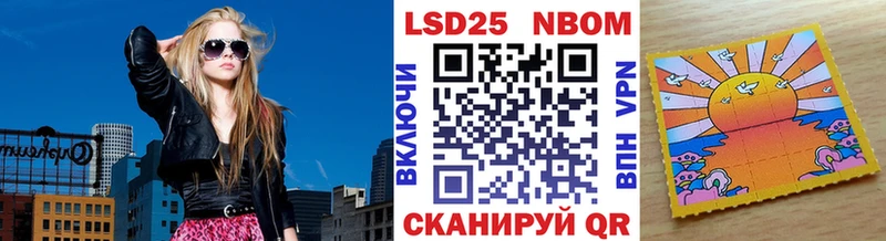 Марки N-bome 1500мкг Томск